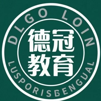 文昌德冠教育